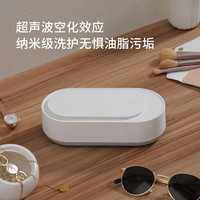 EraClean 超声波清洗机眼镜手表家用全自动清洗