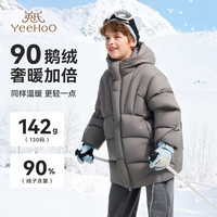 英氏 儿童羽绒服男女童鹅绒服中长款冬季保暖加厚防风外套中大童装 Y畅享无限-大象灰 130