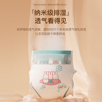 素乐 米菲 超薄透气拉拉裤18片