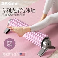 自由客 支架泡沫轴肌肉放松滚轴狼牙棒按摩滚筒健身琅琊榜瑜伽柱 2025新款三角支架泡沫轴-神器