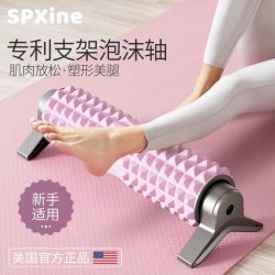 自由客 支架泡沫轴肌肉放松滚轴狼牙棒按摩滚筒健身琅琊榜瑜伽柱 2025新款三角支架泡沫轴-神器