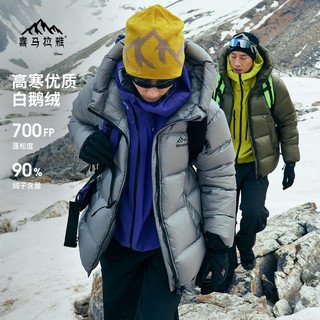 CAMEL骆驼喜马拉雅雨崩鹅绒羽绒服女轻薄冬季户外保暖充绒厚外套男