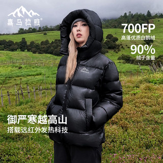CAMEL骆驼喜马拉雅雨崩鹅绒羽绒服女轻薄冬季户外保暖充绒厚外套男