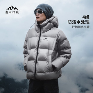 CAMEL骆驼喜马拉雅雨崩鹅绒羽绒服女轻薄冬季户外保暖充绒厚外套男