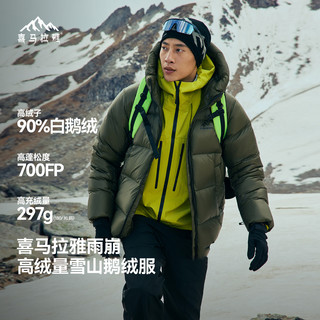 CAMEL骆驼喜马拉雅雨崩鹅绒羽绒服女轻薄冬季户外保暖充绒厚外套男