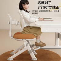 希望爱 可升降追背 儿童学习椅