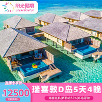马尔代夫旅游六星瑞喜敦D岛
