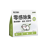 猫王 豆腐矿砂混合猫砂 生物酶除臭 2.4kg