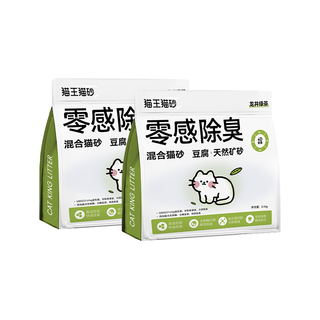 猫王 除臭 猫砂 2.4kg×2