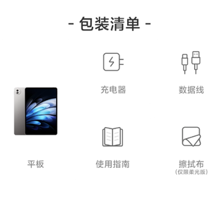vivo Pad5 Pro 柔光版 13英寸 平板电脑（天玑9000系列、12GB、256GB、WiFi版、寒星灰）