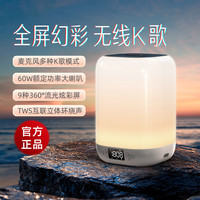 山水 Z2家庭琉璃灯光炫彩K歌无线蓝牙音箱低音炮 双麦