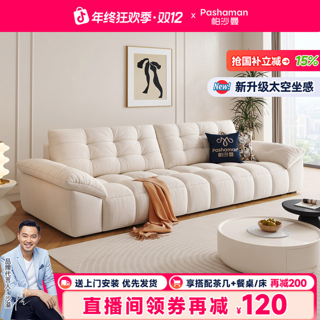 移动专享、移动端：帕沙曼 猫抓布艺沙发现代简约奶油风客厅小户型棉花糖沙发高靠背