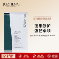 shu uemura/植村秀 密集修护 洗发水 15ml
