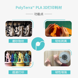polymaker Panchroma 哑光PLA 3D打印pla耗材 高韧性易剥离 PolyTerra 1kg  卡其色 1.75mm