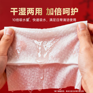 【马年】德佑悬挂式新年洗脸巾加大加厚一次性壁挂式洁面巾