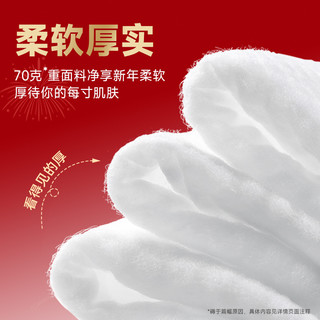 【马年】德佑悬挂式新年洗脸巾加大加厚一次性壁挂式洁面巾