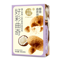 十月初五椰蓉曲奇饼干78g菲律宾全脂椰蓉添加含量>24% 椰蓉曲奇78g椰蓉含量>24%