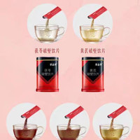 草晶华 黄芪茯苓破壁饮片