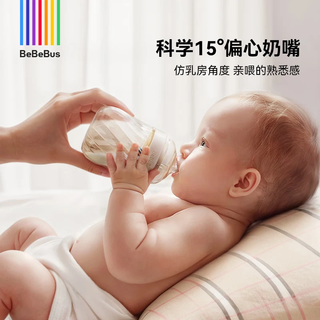 bebebus钻光奶瓶0-6个月300ml宝宝ppsu偏心仿母乳防胀气防呛奶瓶