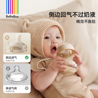 bebebus钻光奶瓶0-6个月300ml宝宝ppsu偏心仿母乳防胀气防呛奶瓶