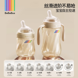 bebebus钻光奶瓶0-6个月300ml宝宝ppsu偏心仿母乳防胀气防呛奶瓶