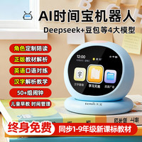 万火 ai智能闹钟2025新款学生专用起床神器 学习时间管理计时器