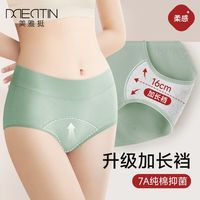 加长裆内裤女纯棉全棉7A抗菌底裆加长前裆无痕中腰三角短裤头女生