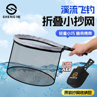 盛河折叠抄鱼网飞钓小抄网便携式迷你手竿钓鱼捞鱼工具全套配件 折叠抄网大号(带收纳包)