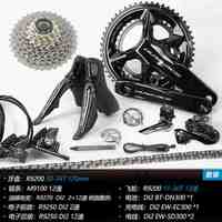 SHIMANO/禧玛诺 12速 公路车电子变速套件 油压碟刹 树脂散热