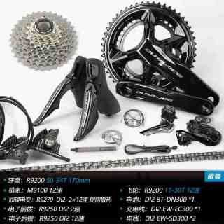  SHIMANO/禧玛诺 12速 公路车电子变速套件 油压碟刹 树脂散热
