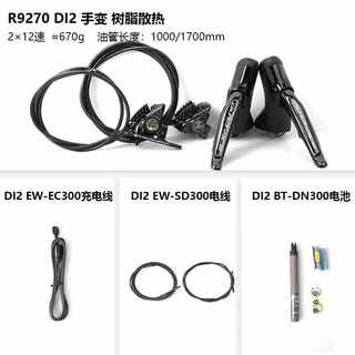  SHIMANO/禧玛诺 12速 公路车电子变速套件 油压碟刹 树脂散热