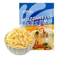 展艺 欧澜马苏里拉芝士碎450g 国产干酪碎披萨拉丝焗饭家用烘焙原料