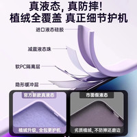 Swopy 索品 液态硅胶全包防摔手机壳