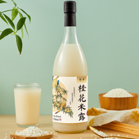 同里红 低度冬酿酒 桂花米酒米露750mL2瓶双瓶装