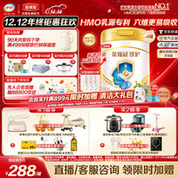 伊利新国标 金领冠珍护1段婴儿配方奶粉 珍护1段900g*4