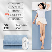 琴岛 电热毯150*70 一键速热款