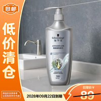 施华蔻 防脱洗发水固发防脱发蓬松洗发露精华液套装