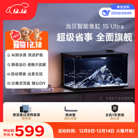 当贝 YU01 1Ultra 智能鱼缸 暗夜黑 50.5*29.5*32.2cm