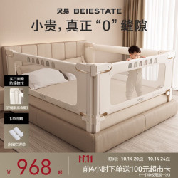 贝易 彩虹L型床围栏宝宝防摔床护栏卡其彩虹三面装 1.8m+2.0m