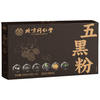 同仁堂 Tongrentang Chinese Medicine五黑粉5盒装