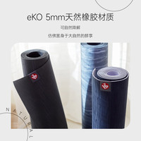 MANDUKA eKO5mm天然橡胶系列瑜伽垫大理纹垫加厚防滑垫子地垫家用垫 青金午夜蓝(180×60cm) 5mm