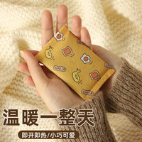 YITUANHUO/壹团火暖手蛋暖宝宝贴暖手手握式迷你小巧暖手宝