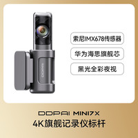移动端：盯盯拍 MINI7X 行车记录仪 单镜头 128GB 黑色