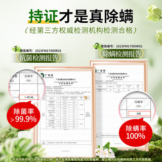 CHEIR澈尔 除螨除菌持久留香 8g*50颗 洗衣凝珠