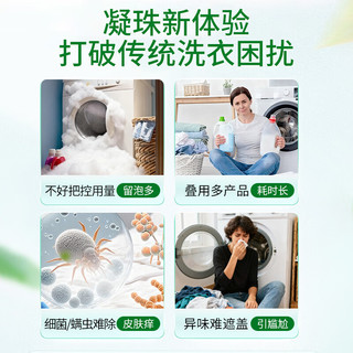 CHEIR澈尔 除螨除菌持久留香 8g*50颗 洗衣凝珠
