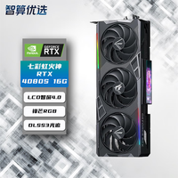 七彩虹rtx4060/4070/4070ti/4070s4070tis4080S火神战斧Ultra50系列显卡 七彩虹火神RTX4080S-16G OC