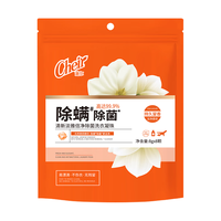 换购价格 CHEIR洗衣凝珠除螨除菌洁净柔顺香氛浓缩洗衣球8g*8颗持久留香洗衣液