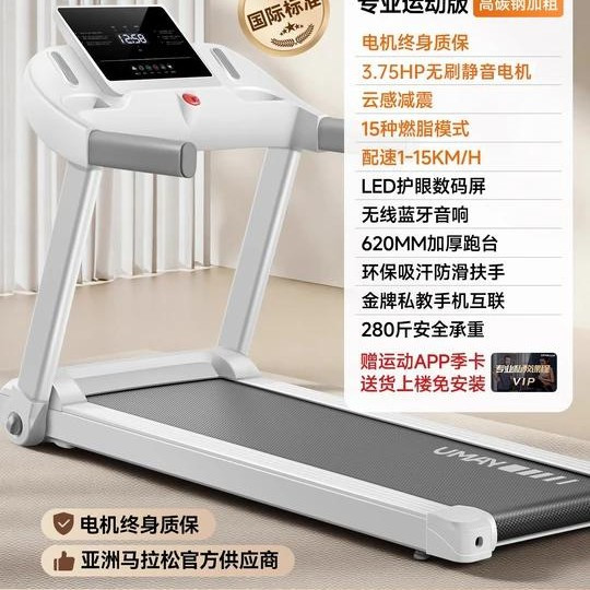 移动端：佑美 跑步机家用U2坡度版小型室内可折叠多功能走超静音爬坡机房用 高性价比-20挡坡度-63CM跑台