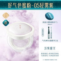 移动端：花西子 好气色散粉定妆粉持久不脱妆防晒蜜粉饼女