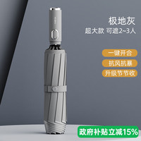 ZUODU 全自动雨伞男士加大加厚加固防风暴雨专用车载两用反向折叠大号伞